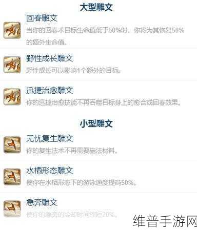射雕手游神通加点秘籍，打造无敌角色