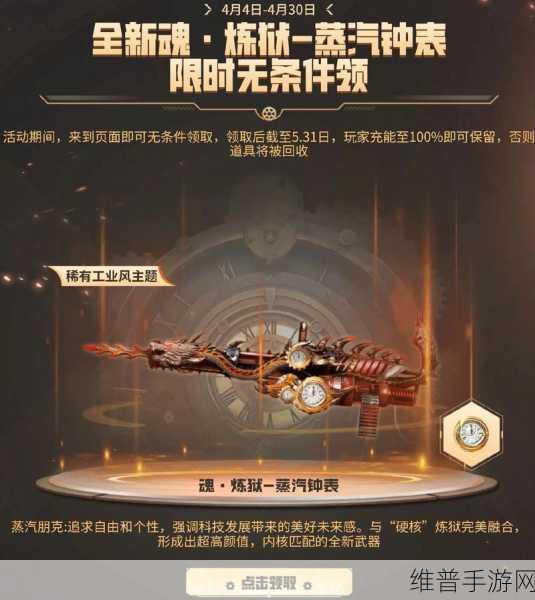 2024 年 CF 擎天预售活动全解析