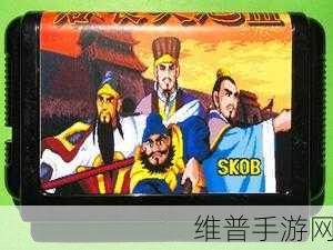 吞食天地 1 中令人称奇的五把神器探秘