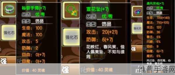 造梦西游 3 全方位深度攻略秘籍