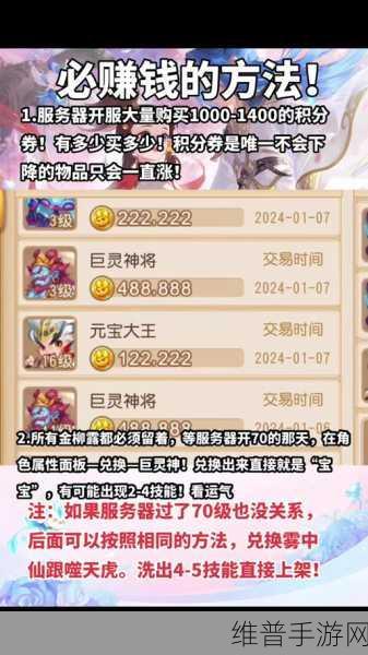 造梦西游 3 全方位深度攻略秘籍