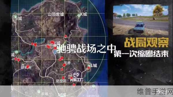 和平精英载具属性全解析,驰骋战场必备指南