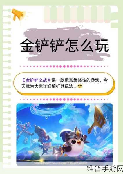 金铲铲之战拉面狼玩法与阵容全解析