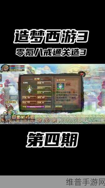 造梦西游 3 沙僧装备获取秘籍大公开