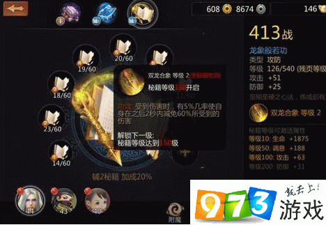 剑侠世界挂机升级秘籍大公开
