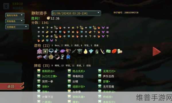 杀戮尖塔成就达成秘籍,快速登顶攻略指南