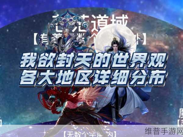 我欲封天网游,极速升级秘籍大公开