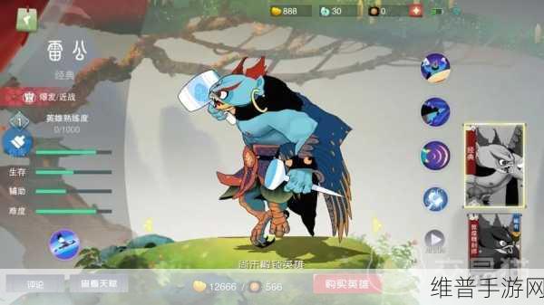 闹闹天宫雷公,辅助与输出的权衡抉择及玩法全解