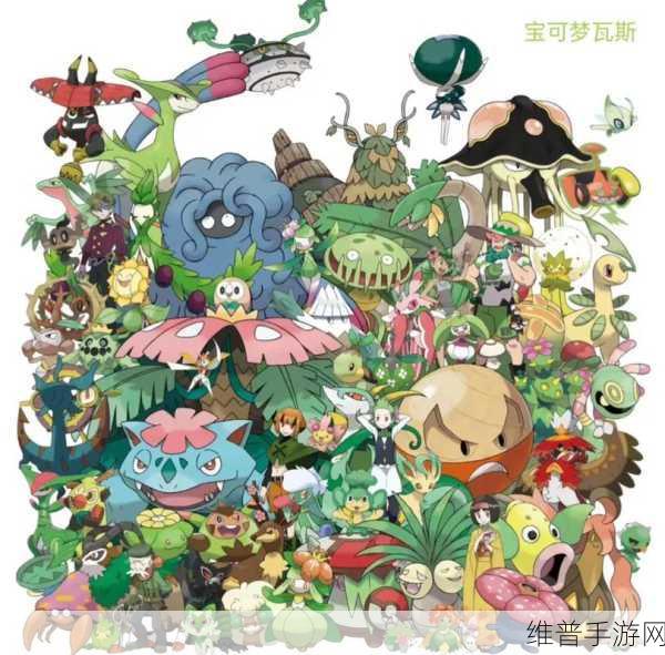 宝可梦大集结草团滚滚滚团队赛秘籍大公开