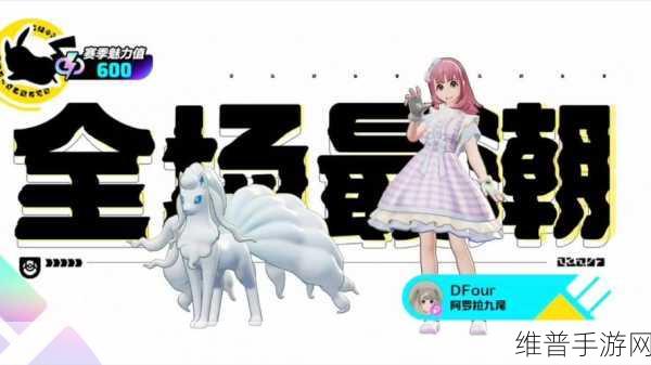 宝可梦大集结草团滚滚滚团队赛秘籍大公开
