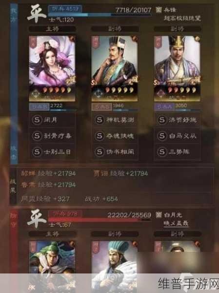 三国志战略版，魅将之力，战局扭转之关键？