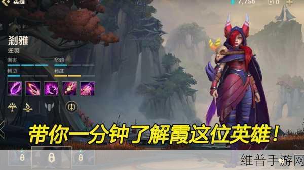 LOL 手游逆羽霞的出装天赋全解析