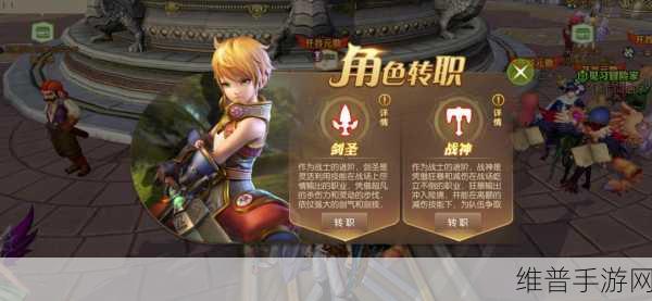龙之谷 2 手游战士转职抉择指南