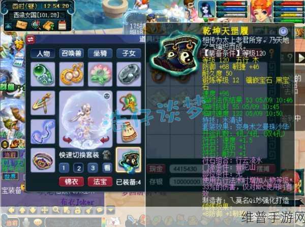 梦幻手游普陀加点秘籍，打造最强辅助