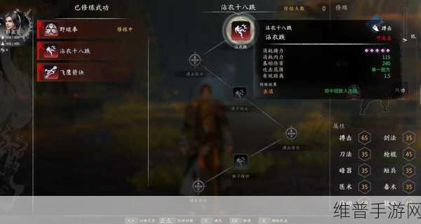 河洛群侠传，韦白龙创建秘籍大公开