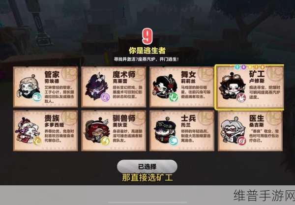 蛋仔派对逃出惊魂夜玩法全解析