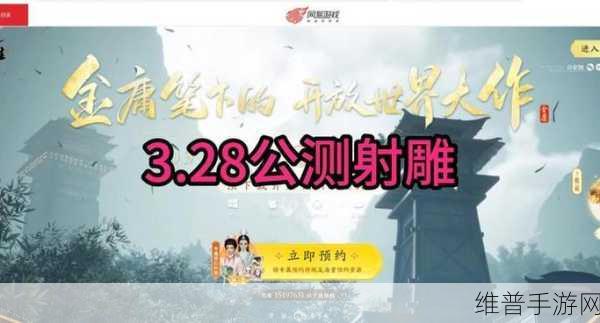 射雕手游，攻克吟咏名胜篇银河坠天的秘诀