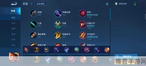 仙阁战队吕布出装秘籍大揭秘