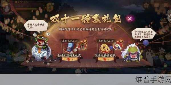 阴阳师运势礼包每月惊喜大揭秘