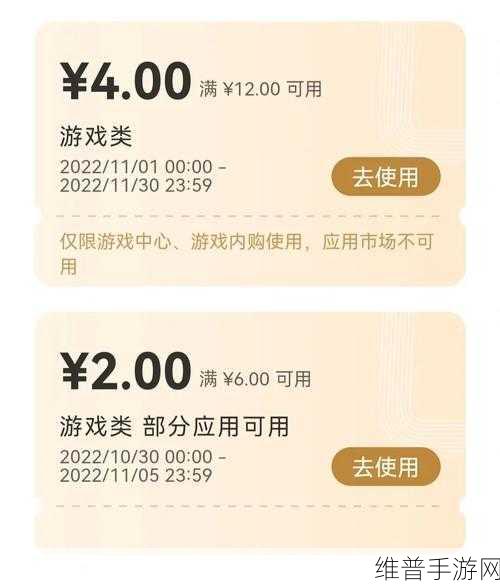 探索获取小米游戏优惠券的多种途径