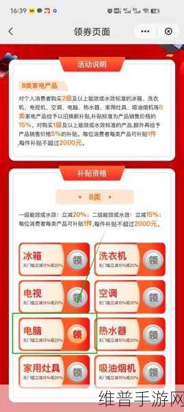 探索获取小米游戏优惠券的多种途径