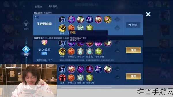 张大仙小乔出装铭文秘籍大揭秘