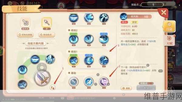 彩虹岛手游，法师加点技能全攻略