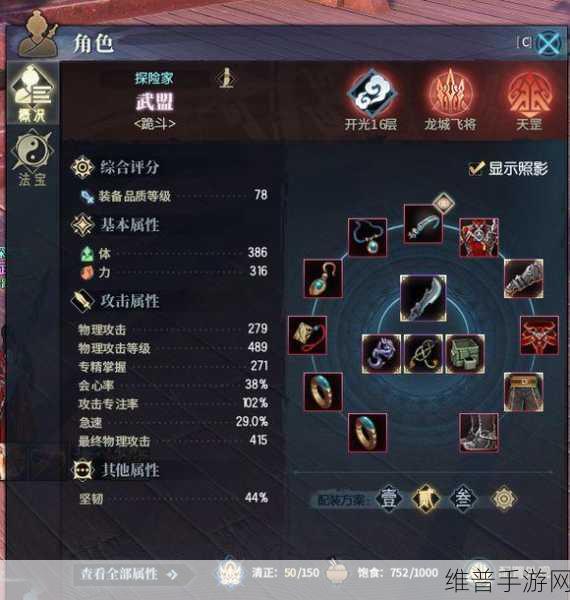古剑奇谭 3 手游铁匠升级秘籍大公开