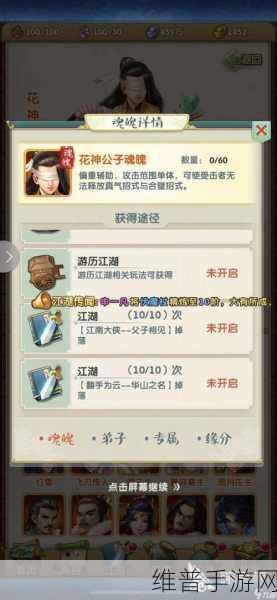 大掌门 2 名人榜登顶秘籍，全方位游戏攻略指南
