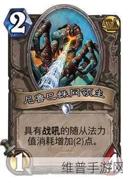 炉石传说奥秘图纸全解析 助你掌控战局