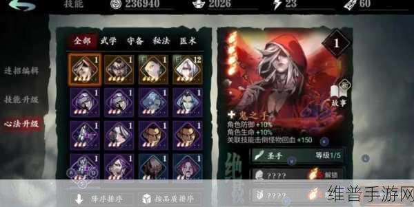 影之刃，心法与装备系统全攻略指南