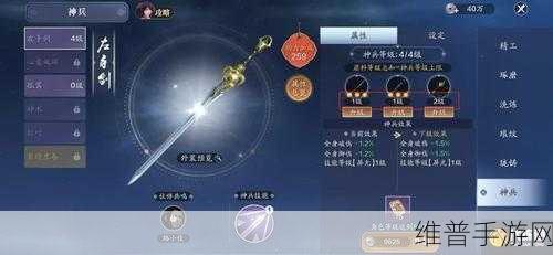 河洛群侠传，寒铁神兵获取全攻略