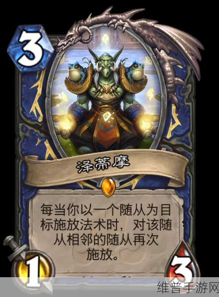 炉石传说泽蒂摩全方位解析 实力属性大揭秘