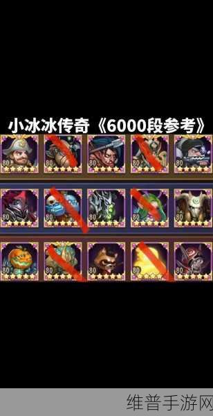 小冰冰传奇 S6 萌新 PVP 超强阵容大揭秘