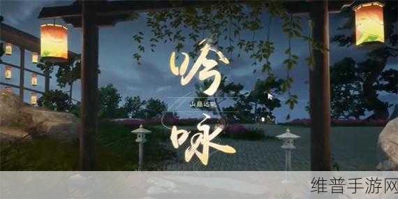 射雕手游，勇攀山巅 解锁吟咏名胜篇远眺之谜