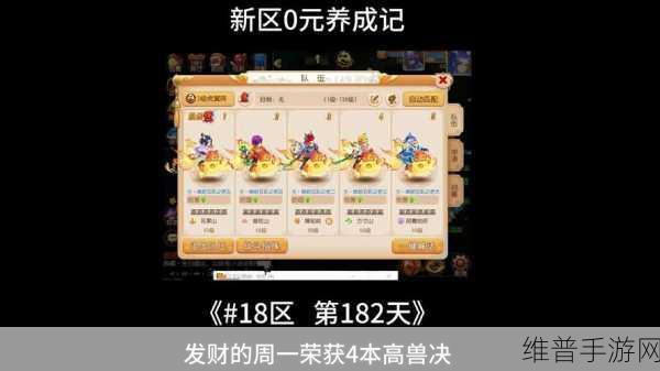 梦幻西游手游，0 元普陀崛起秘籍