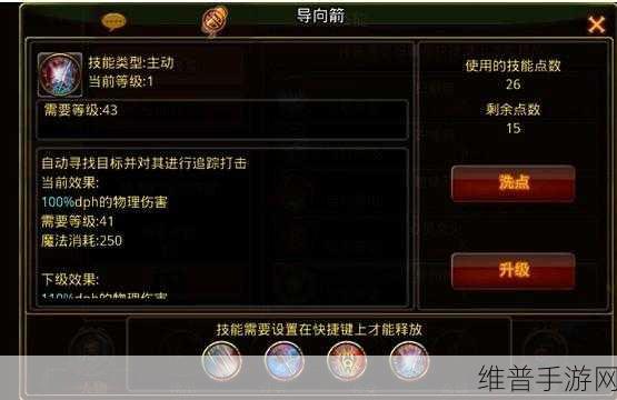 战意追云斩月技能全面解析与升级攻略