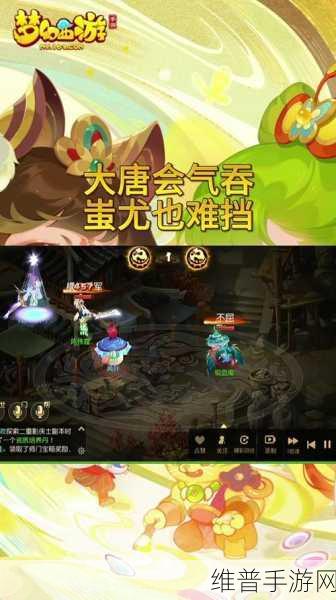 梦幻西游手游蚩尤全攻略，制霸战场秘籍