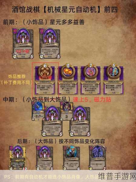 炉石传说战棋代币获取全攻略