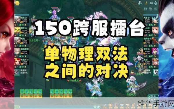 神武擂台称霸秘籍，全方位攻略指南