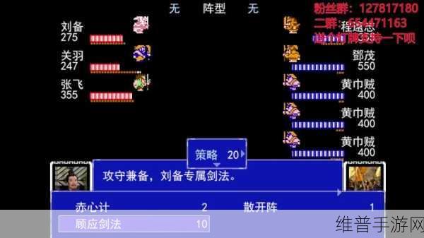 吞食天地 2 顶级装备探秘与获取指南
