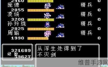 吞食天地 2 顶级装备探秘与获取指南