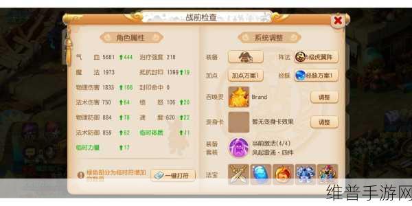 梦幻西游手游地府点修秘籍大揭秘