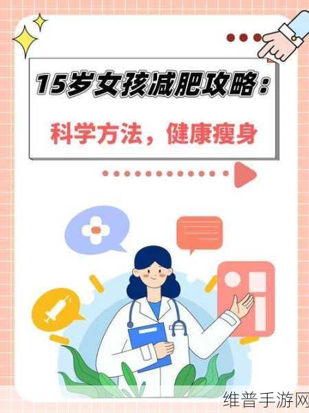 恋与制作人 瘦身大作战，全方位减肥攻略秘籍