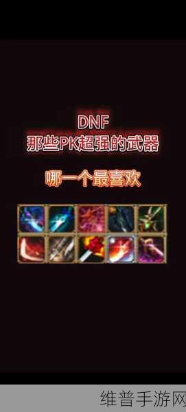 地下城与勇士，起源泰拉石太刀全方位解析