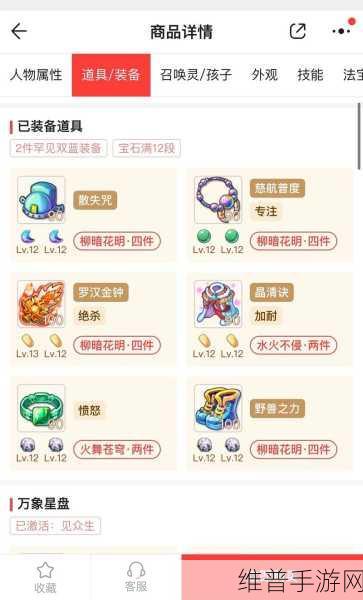 梦幻西游手游官网正版买号攻略及价格详解