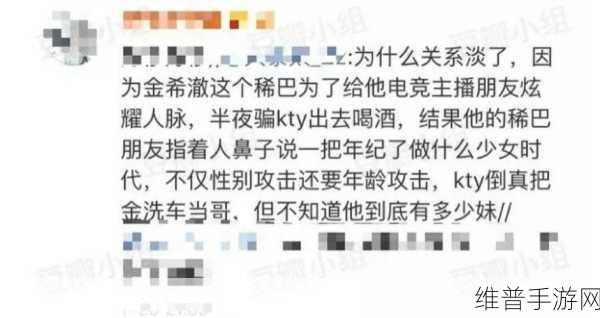 电竞比赛中饮酒的利弊探讨与规则解析