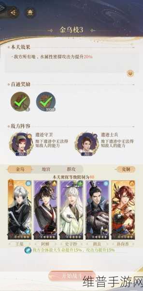 如鸢手游遗迹金乌枝 3 徐庶速杀策略及三阵容解析