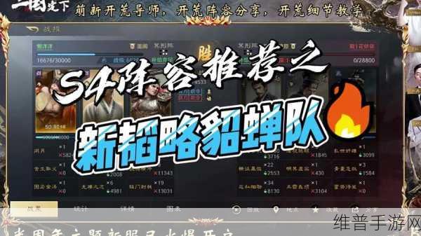 如鸢手游遗迹金乌枝 3 徐庶速杀策略及三阵容解析