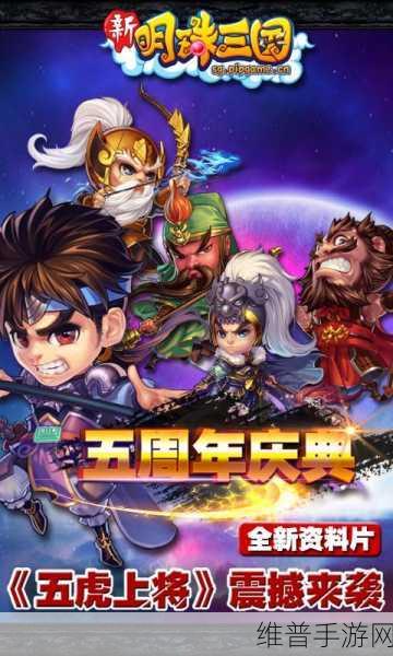 新明珠三国神器与装备玩法全解析